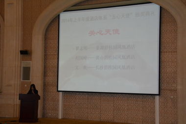 2023上半年度酒店体系五心天使闪耀出炉，彰显卓越服务精神