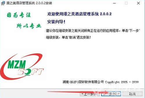 漫之美酒店管理系统 v2.1 正式版 餐饮销售管理的智能革新