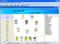 财易软件 一站式企业数字化管理解决方案