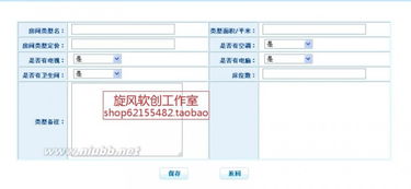 JSP酒店宾馆管理系统 构建高效智能化的酒店运营平台